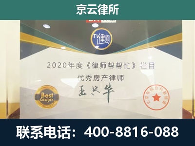 城-专业拆迁律师