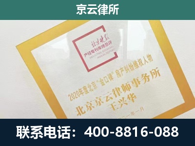 城-企业征地维权律师