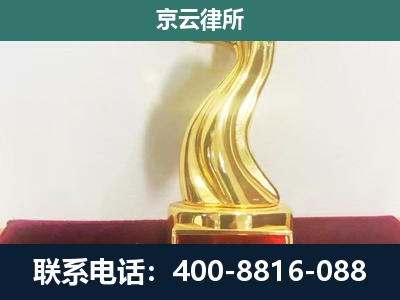 城-企业拆迁补偿律师