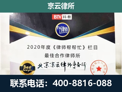 城-企业征收律师